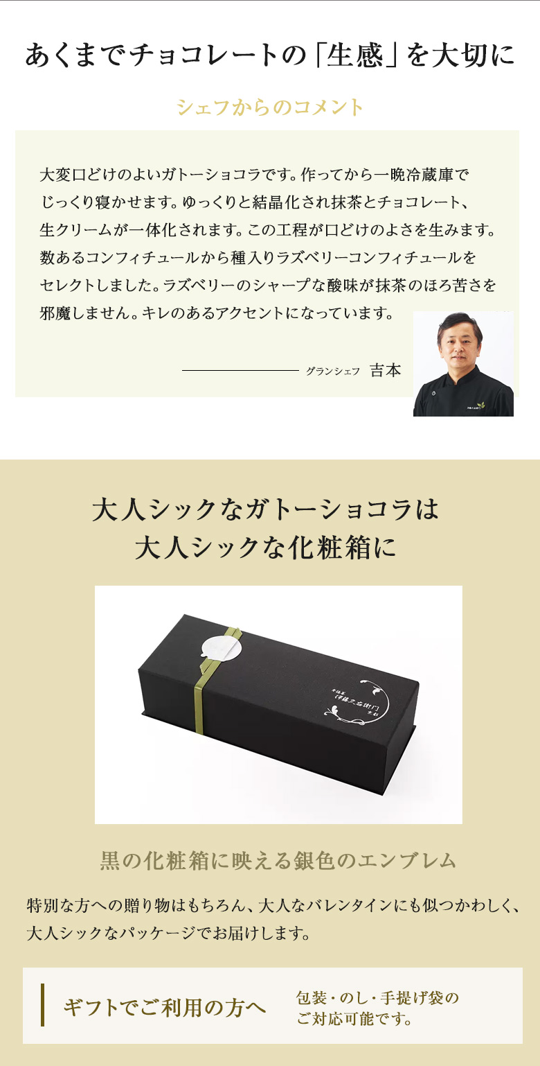 伊藤久右衛門 お中元 御中元 2026 ギフト お菓子 お茶 抹茶スイーツ