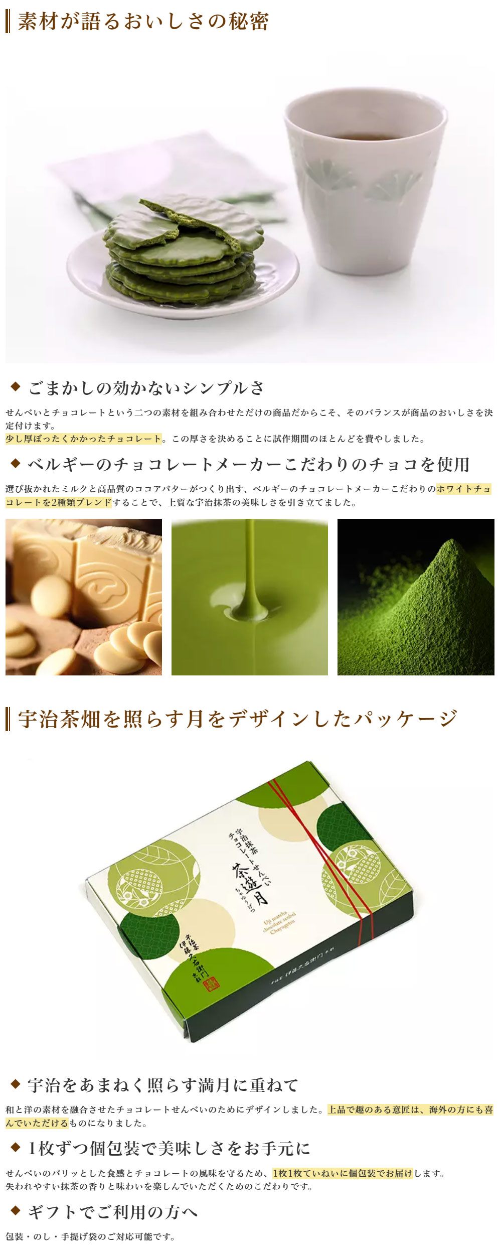 伊藤久右衛門 お中元 御中元 2026 ギフト お菓子 お茶 抹茶スイーツ