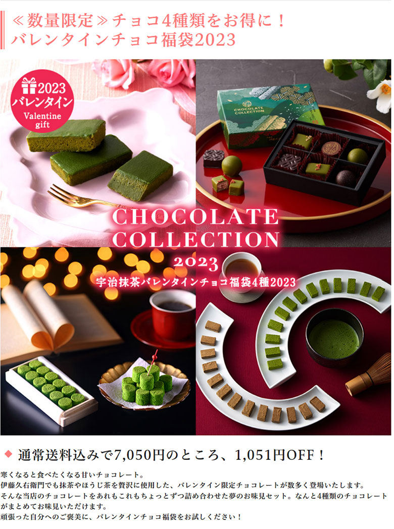 伊藤久右衛門 お中元 御中元 2026 ギフト お菓子 お茶 抹茶スイーツ