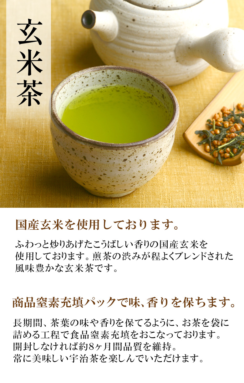 伊藤久右衛門 お中元 御中元 2026 ギフト お菓子 抹茶スイーツ お茶