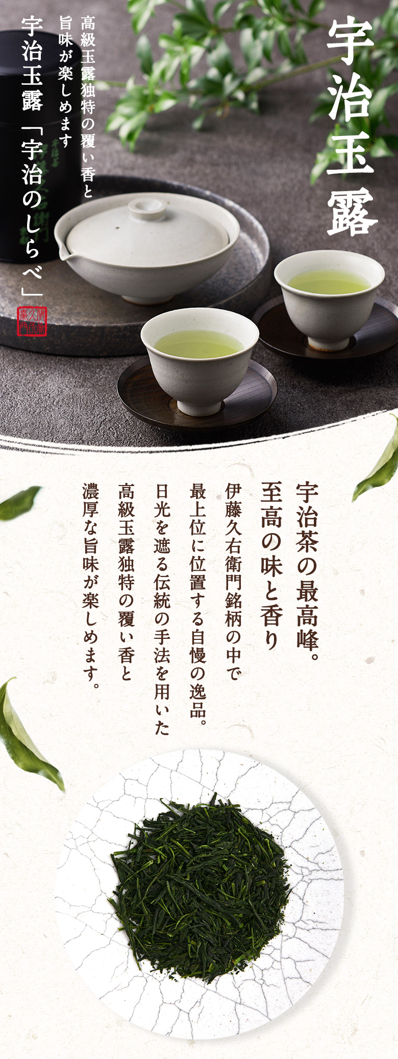伊藤久右衛門 敬老の日 プレゼント ギフト お菓子 お茶 抹茶