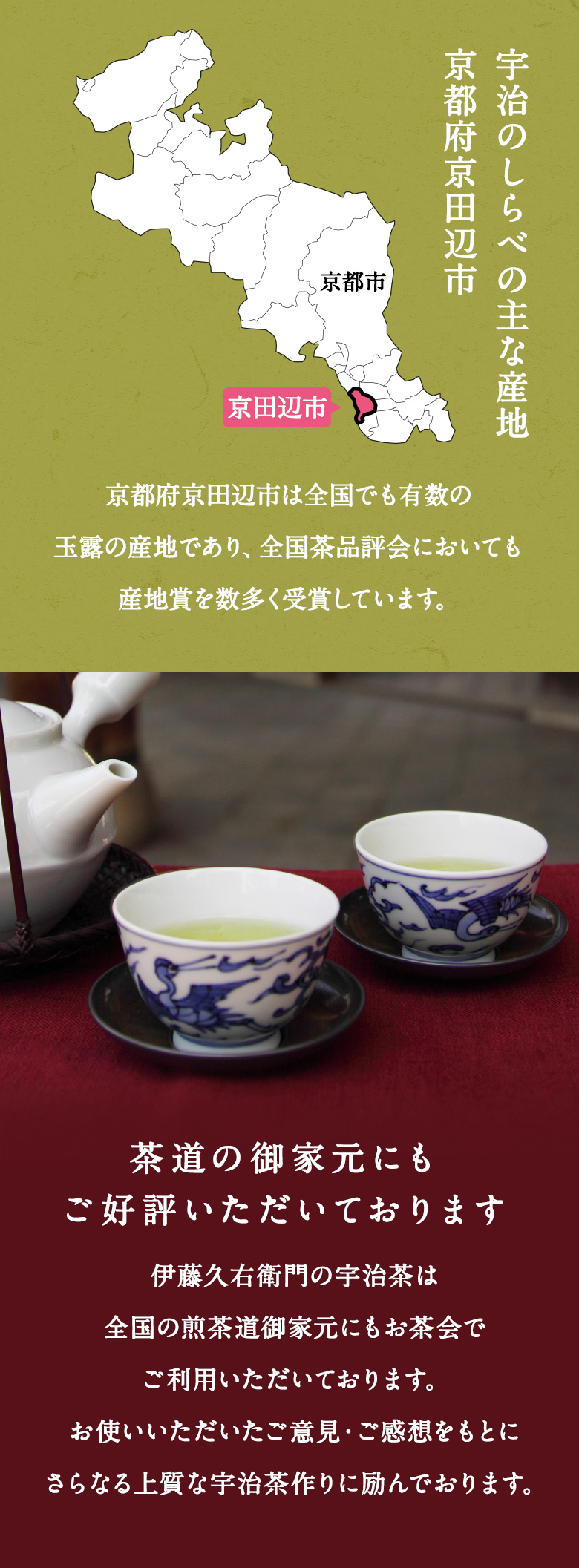 伊藤久右衛門 母の日 2026 ギフト お菓子 抹茶スイーツ お茶 日本茶