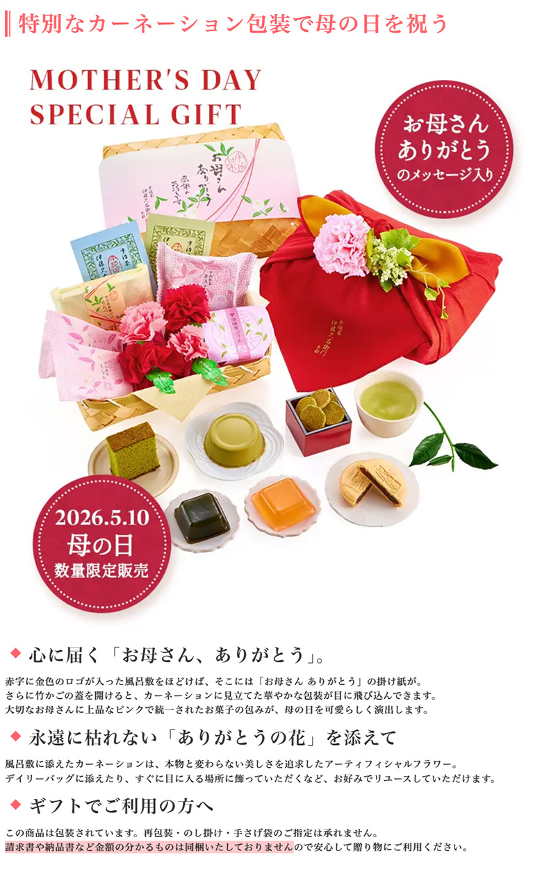 お中元 御中元 2026 ギフト お菓子 お茶 抹茶スイーツ フラワー＆花