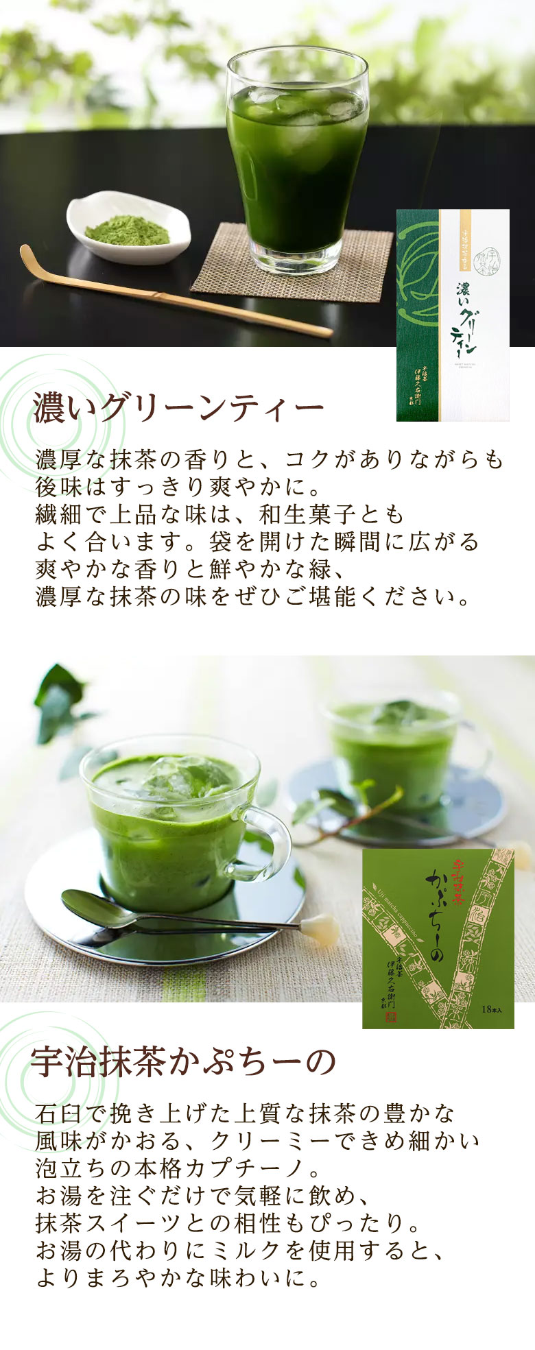 抹茶味ドリンク　3箱　新品未開封 伊藤久右衛門 お中元 御中元 2026 抹茶でひと涼みセット2026 送料込み