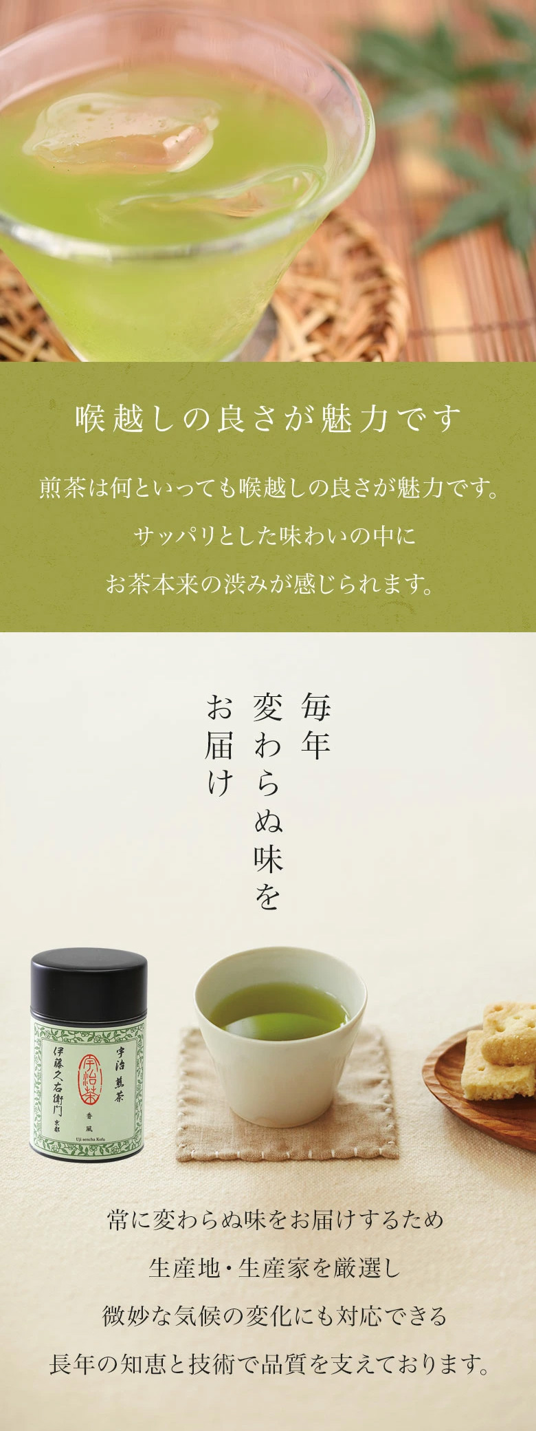 伊藤久右衛門 ホワイトデー チョコ 2026 ギフト お菓子 抹茶スイーツ