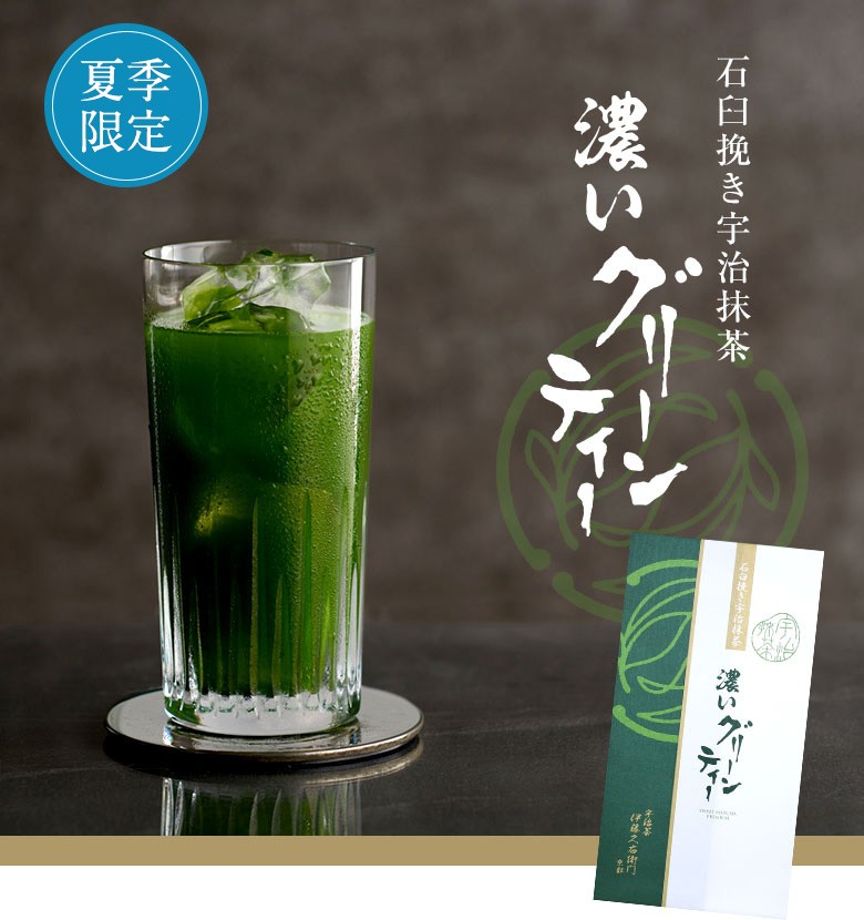 伊藤久右衛門 父の日 お中元 御中元 2026 ギフト お菓子 お茶 お茶