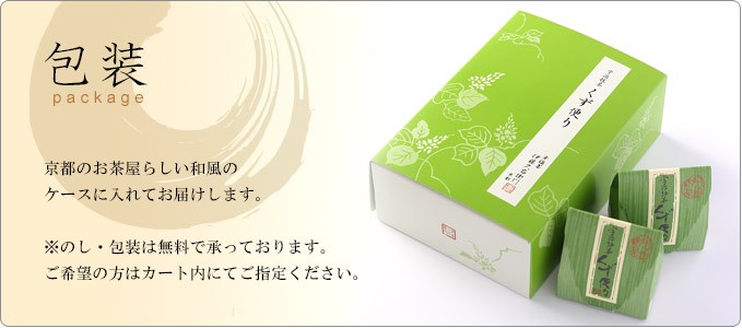 伊藤久右衛門 お中元 御中元 2026 ギフト お菓子 お茶 抹茶スイーツ