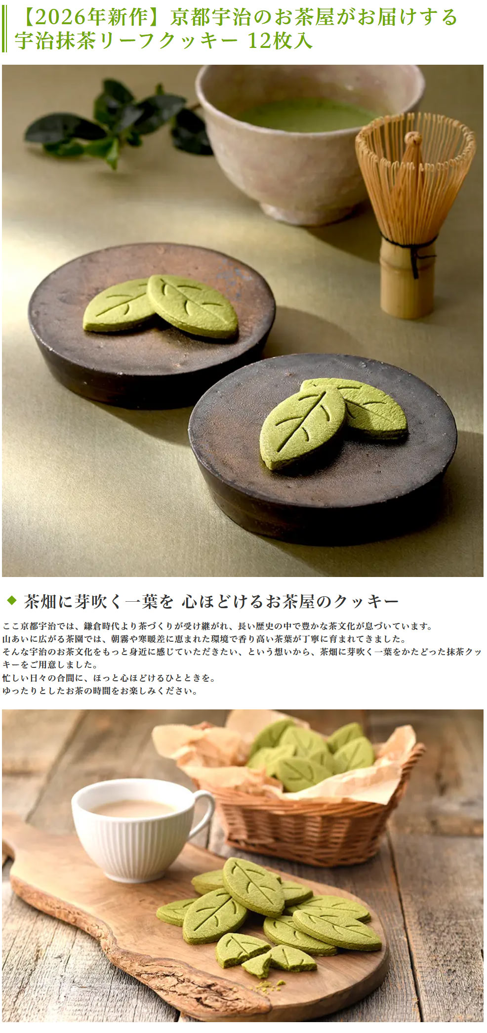 伊藤久右衛門 2026 ギフト お菓子 お茶 抹茶スイーツ スイーツ ギフト