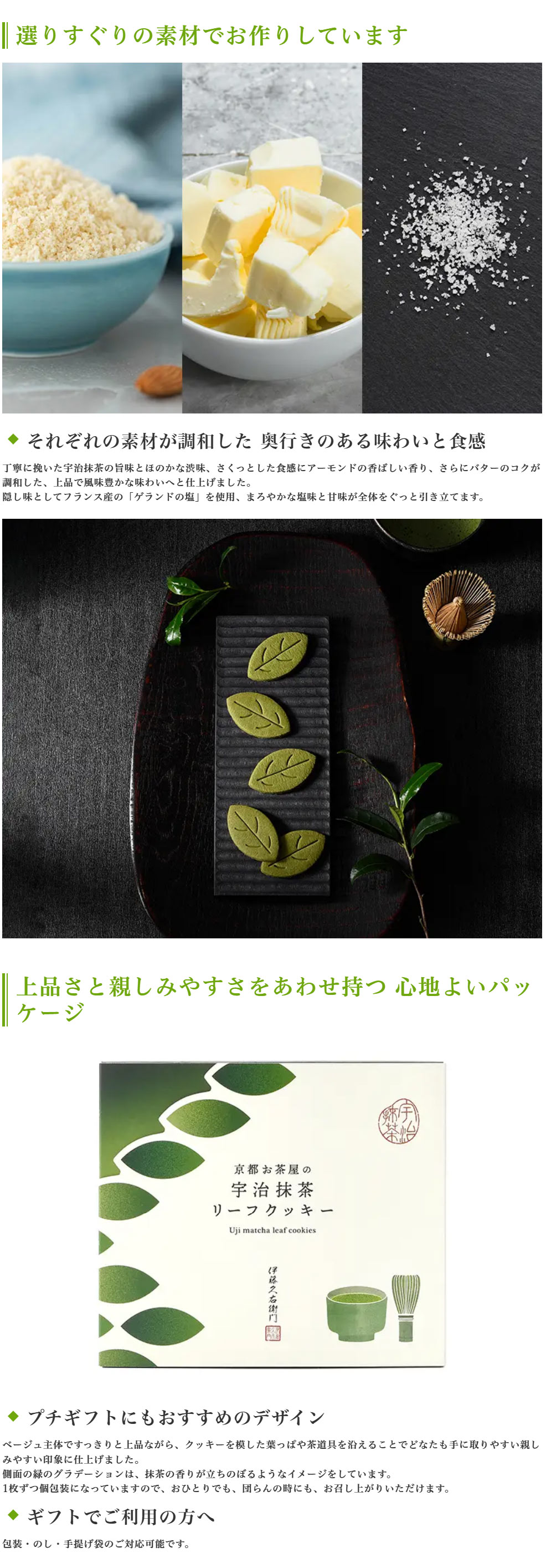 伊藤久右衛門 2026 ギフト お菓子 お茶 抹茶スイーツ スイーツ ギフト