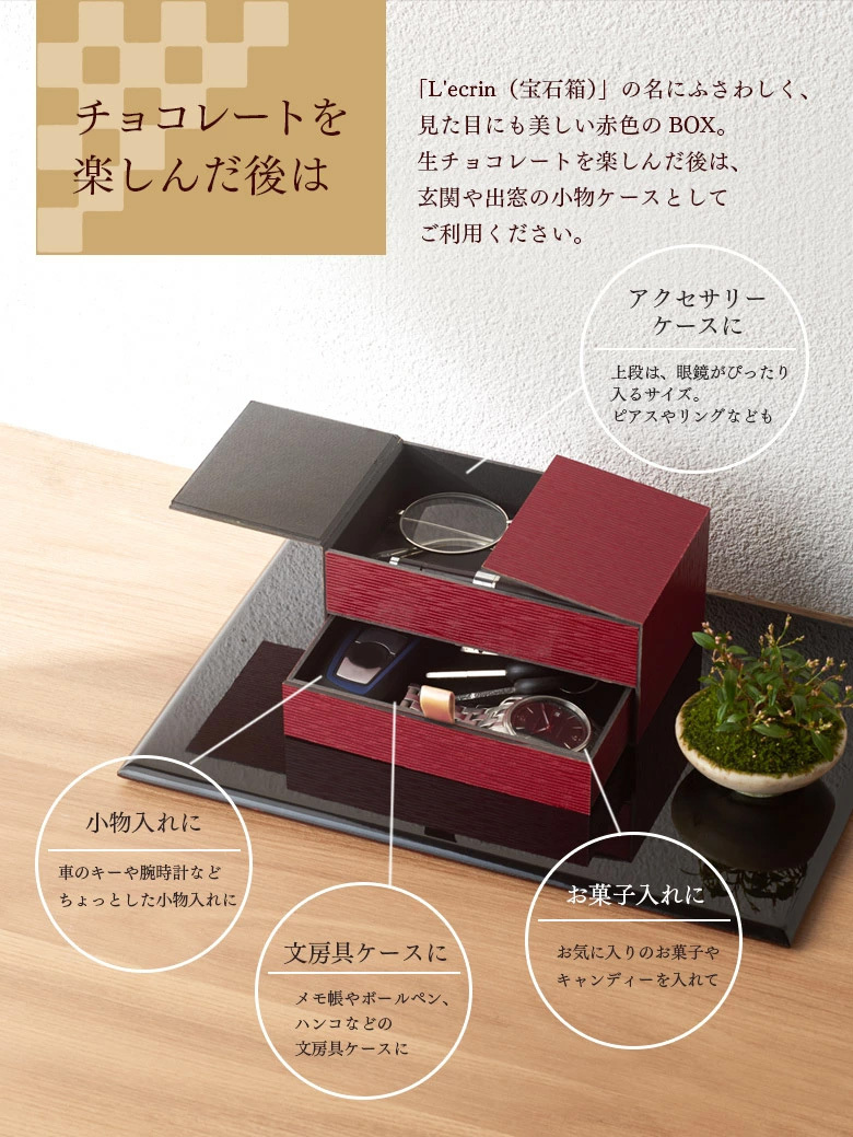 お中元 スイーツ 21 宇治抹茶生チョコレート L Ecrin レクラン 伊藤久右衛門 伊藤久右衛門 Paypayモール店 通販 Paypayモール