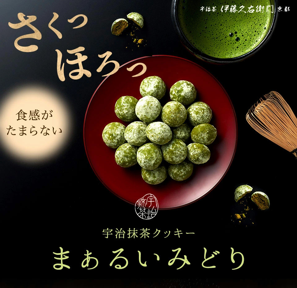 伊藤久右衛門 2026 ギフト お菓子 お茶 抹茶スイーツ スイーツ ギフト