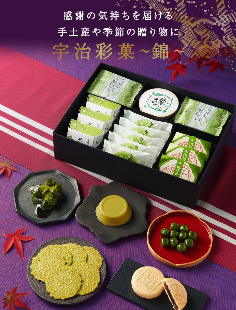 伊藤久右衛門 ホワイトデー チョコ 2026 ギフト お菓子 お茶 抹茶