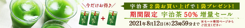 増量セール