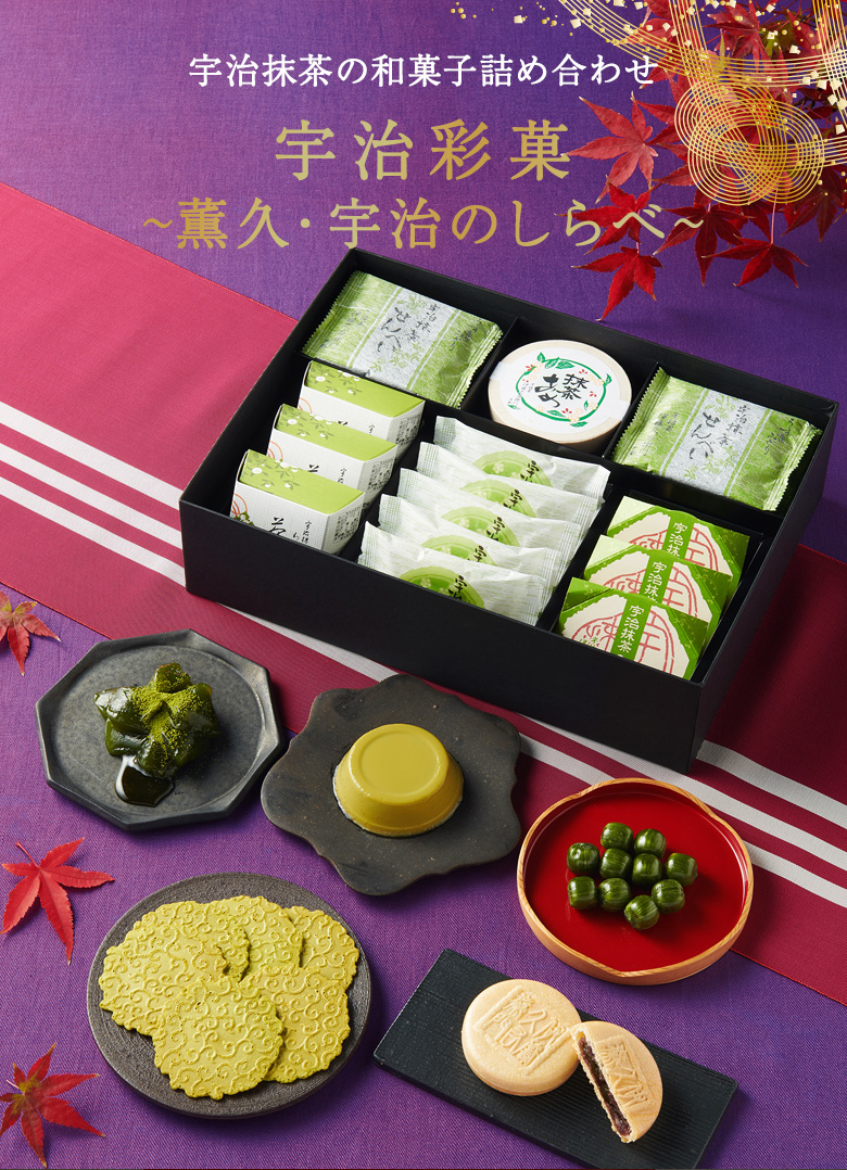 伊藤久右衛門 2026 ギフト お菓子 お茶 スイーツ 和菓子 詰め合わせ
