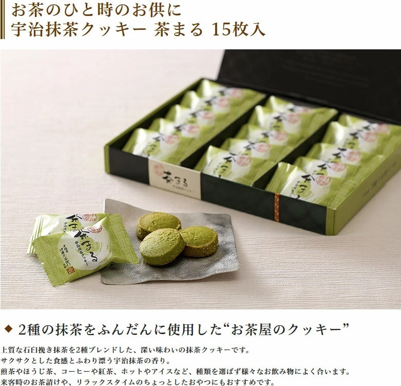 伊藤久右衛門 2026 ギフト お菓子 お茶 抹茶スイーツ スイーツ ギフト