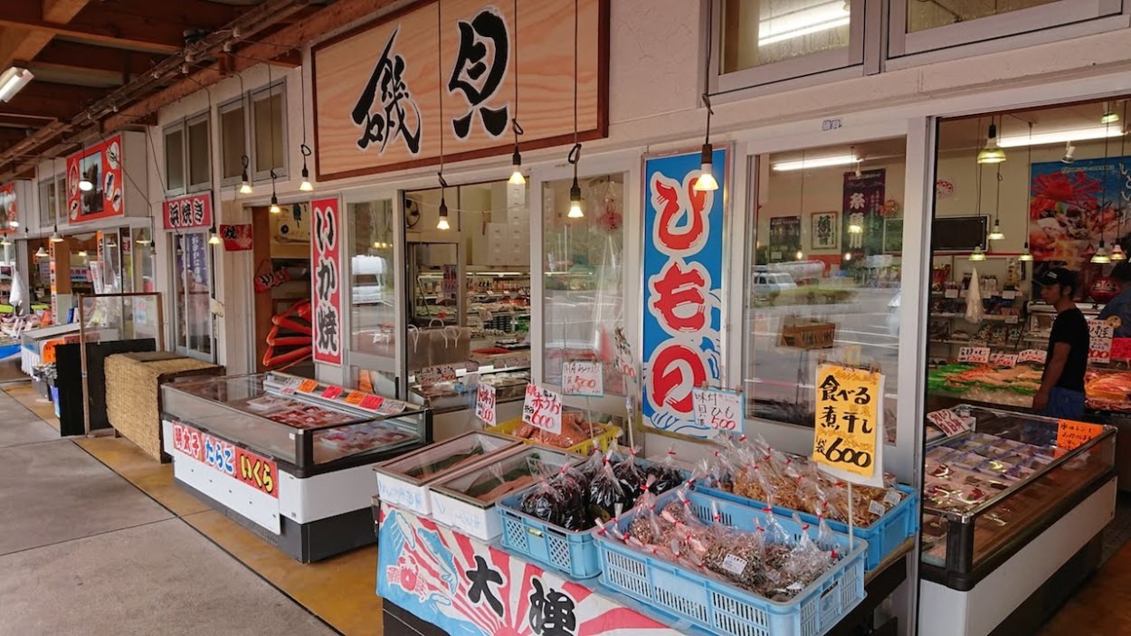 わいわいマーケット いといがわ 磯貝鮮魚店 Yahoo ショッピング
