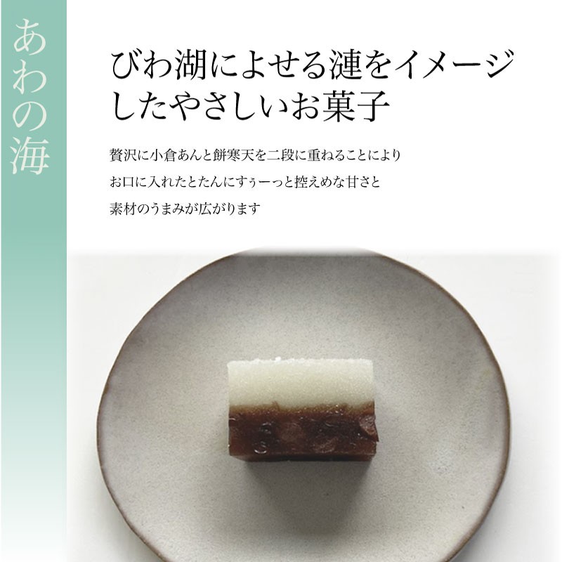あわの海