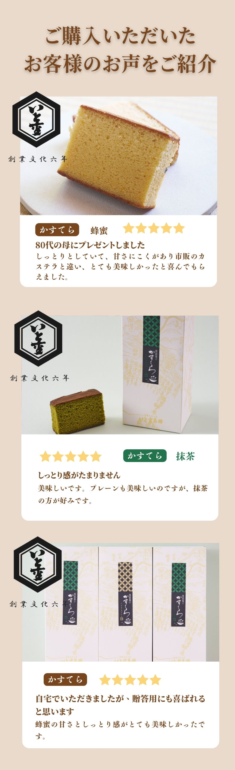 お客様のお声