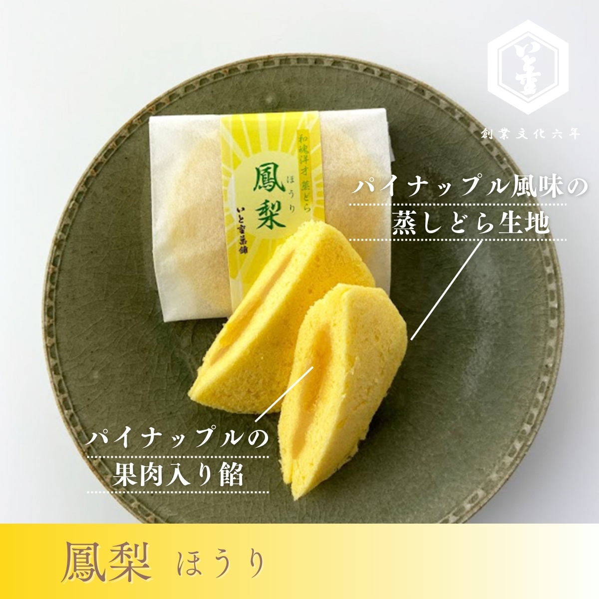 鳳梨