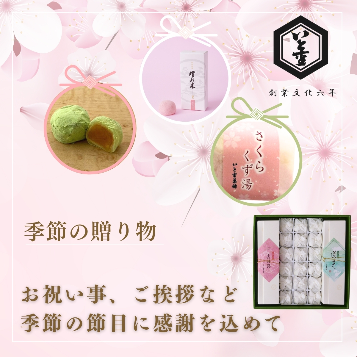 季節のおすすめ1
