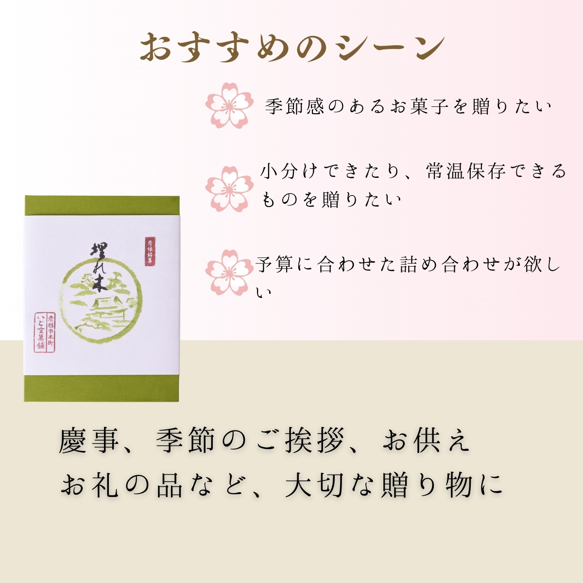 季節のおすすめ2