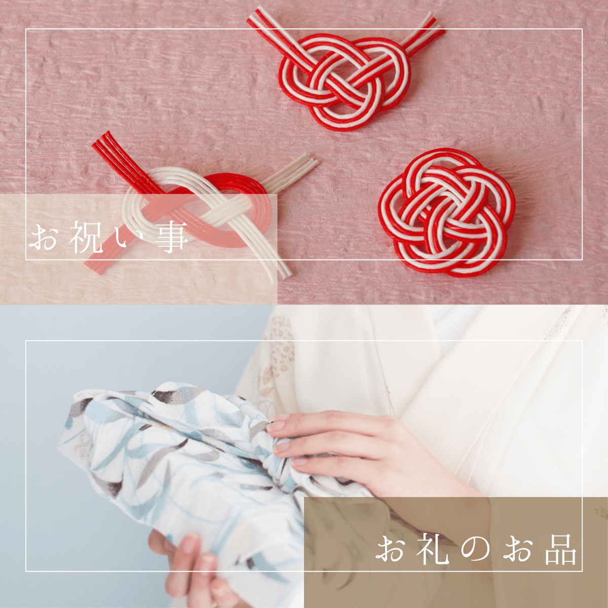 季節のギフト案内 3