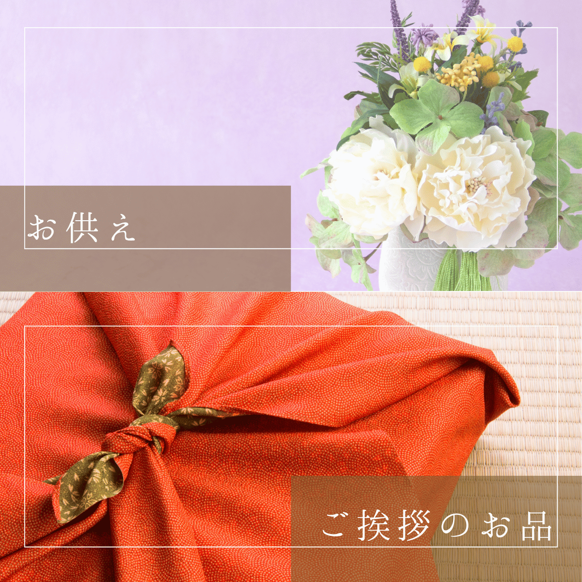 季節のギフト案内 4