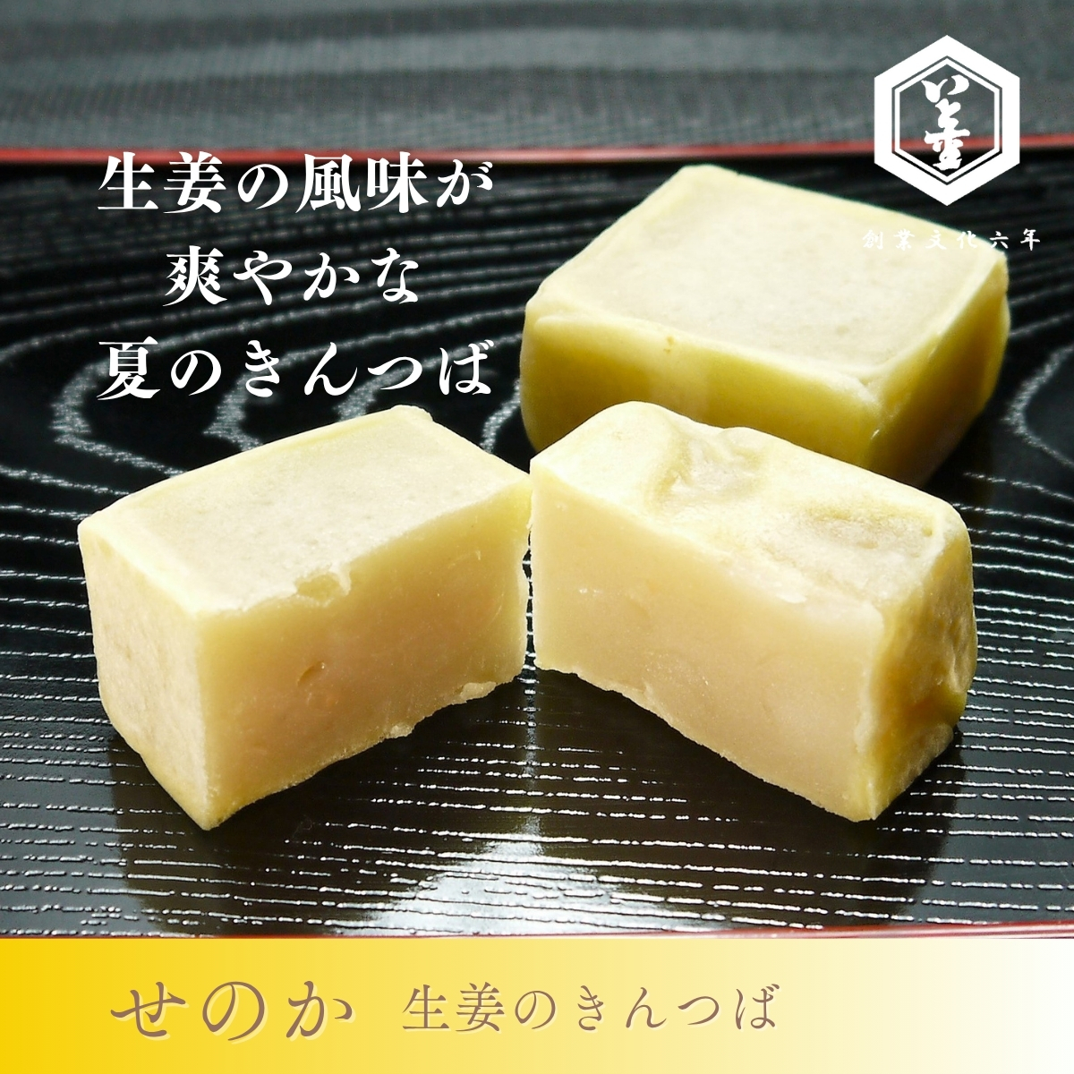せのか