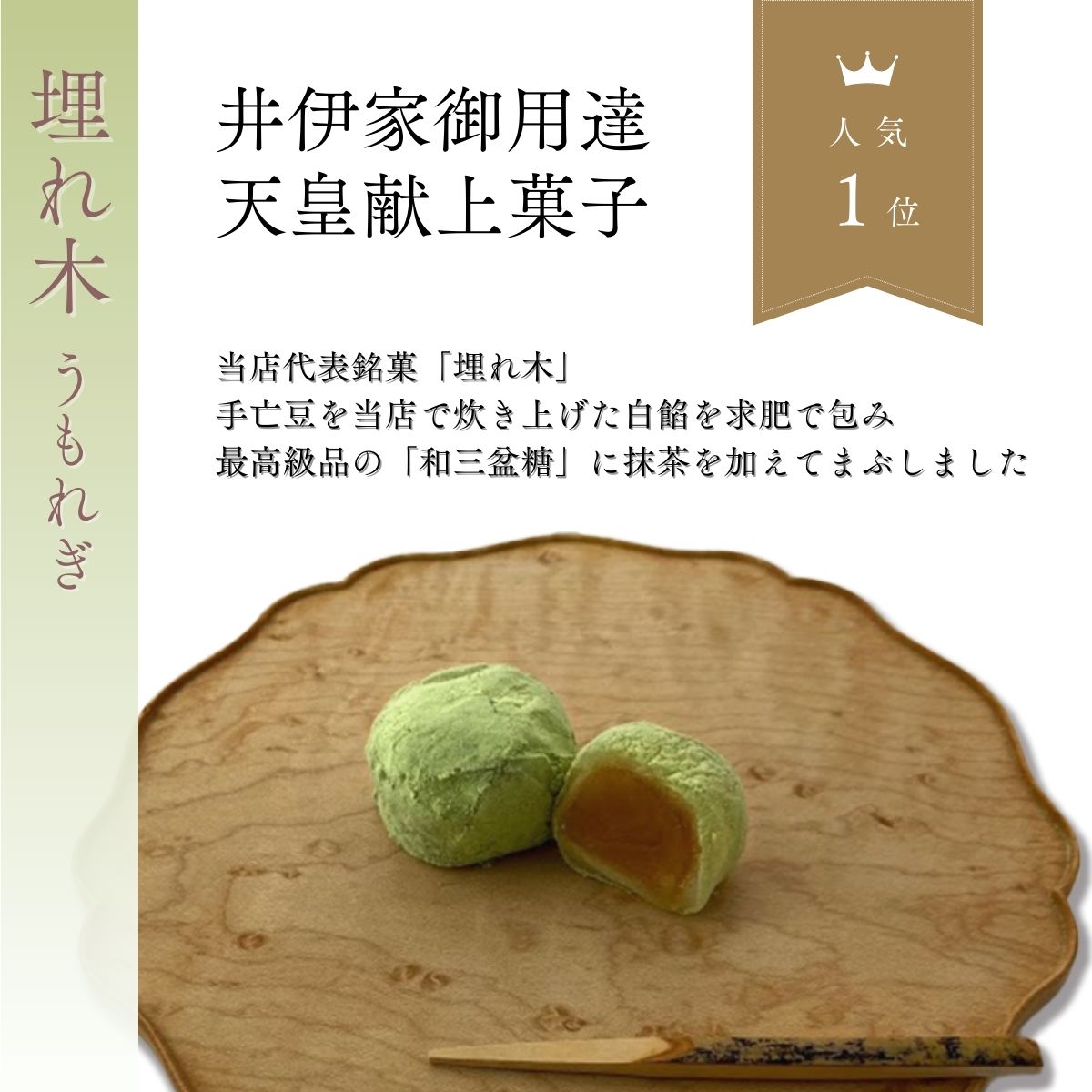 埋れ木