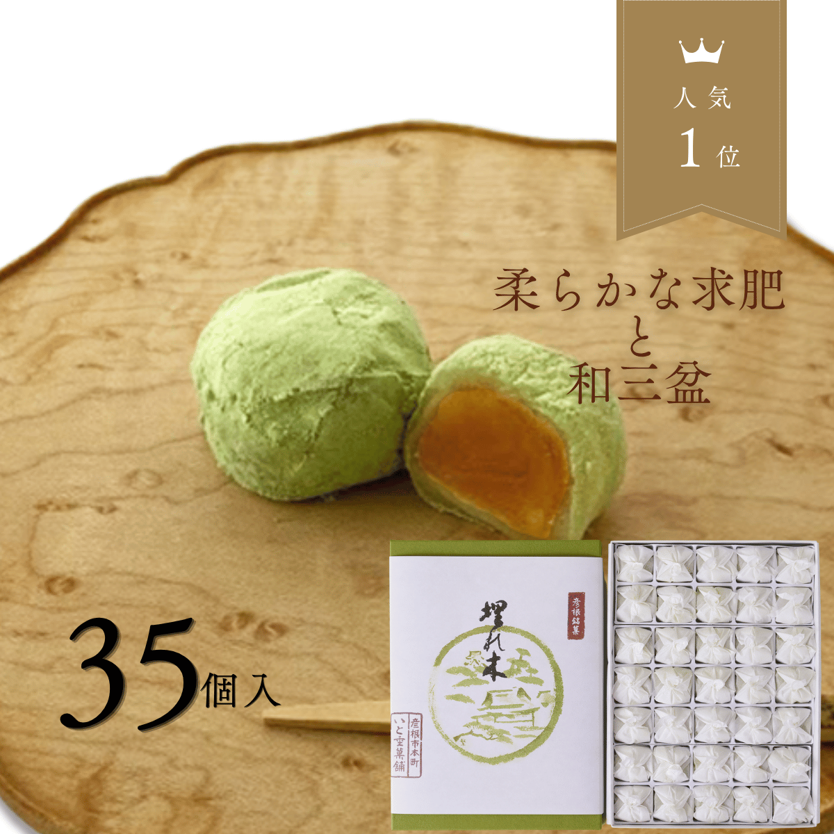 求肥 お菓子の商品一覧 通販 - Yahoo!ショッピング