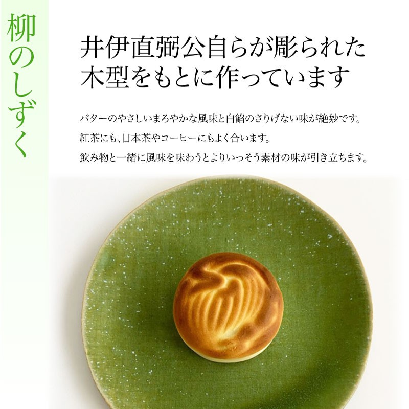 柳のしずく