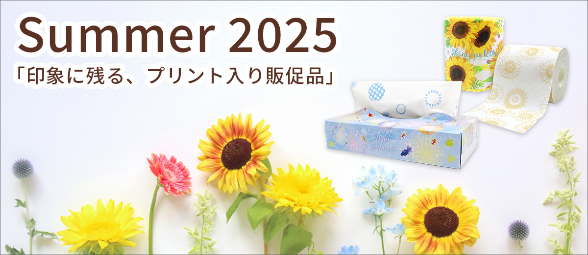 2025夏ギフト