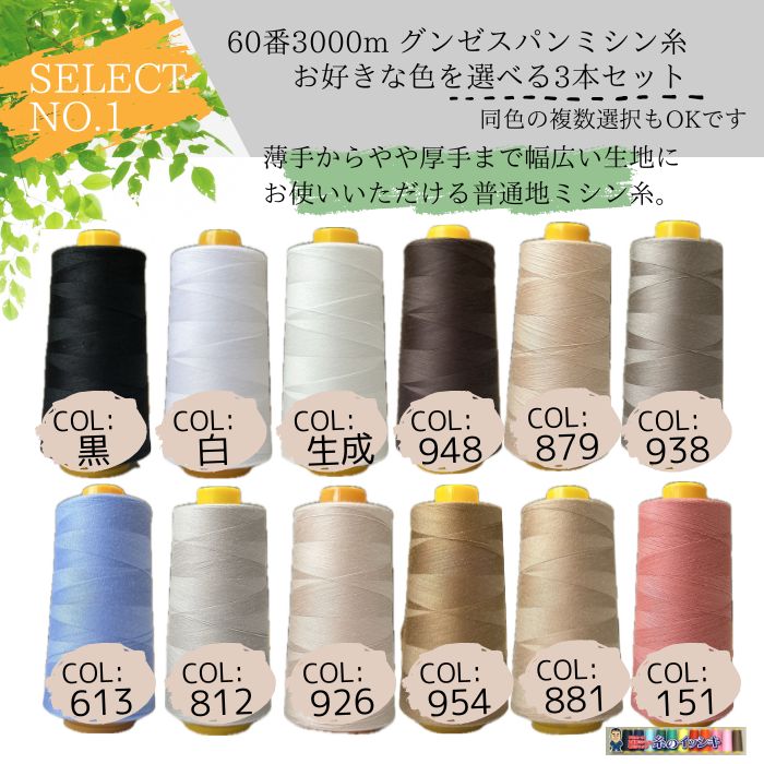糸のイッシキ - Yahoo!ショッピング
