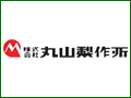 丸山製作所 丸山 防除マスク 予備フィルタ付（P/N 129738） : 伊藤産機
