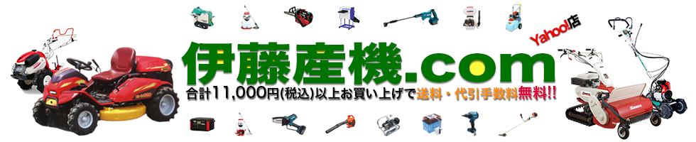 伊藤産機.com ヘッダー画像