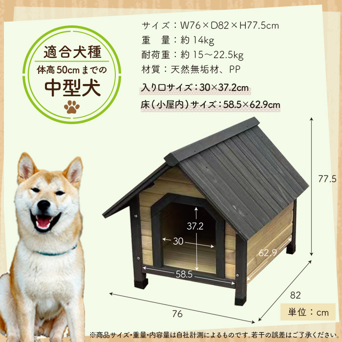 【新商品】木製犬小屋YKW-750 
