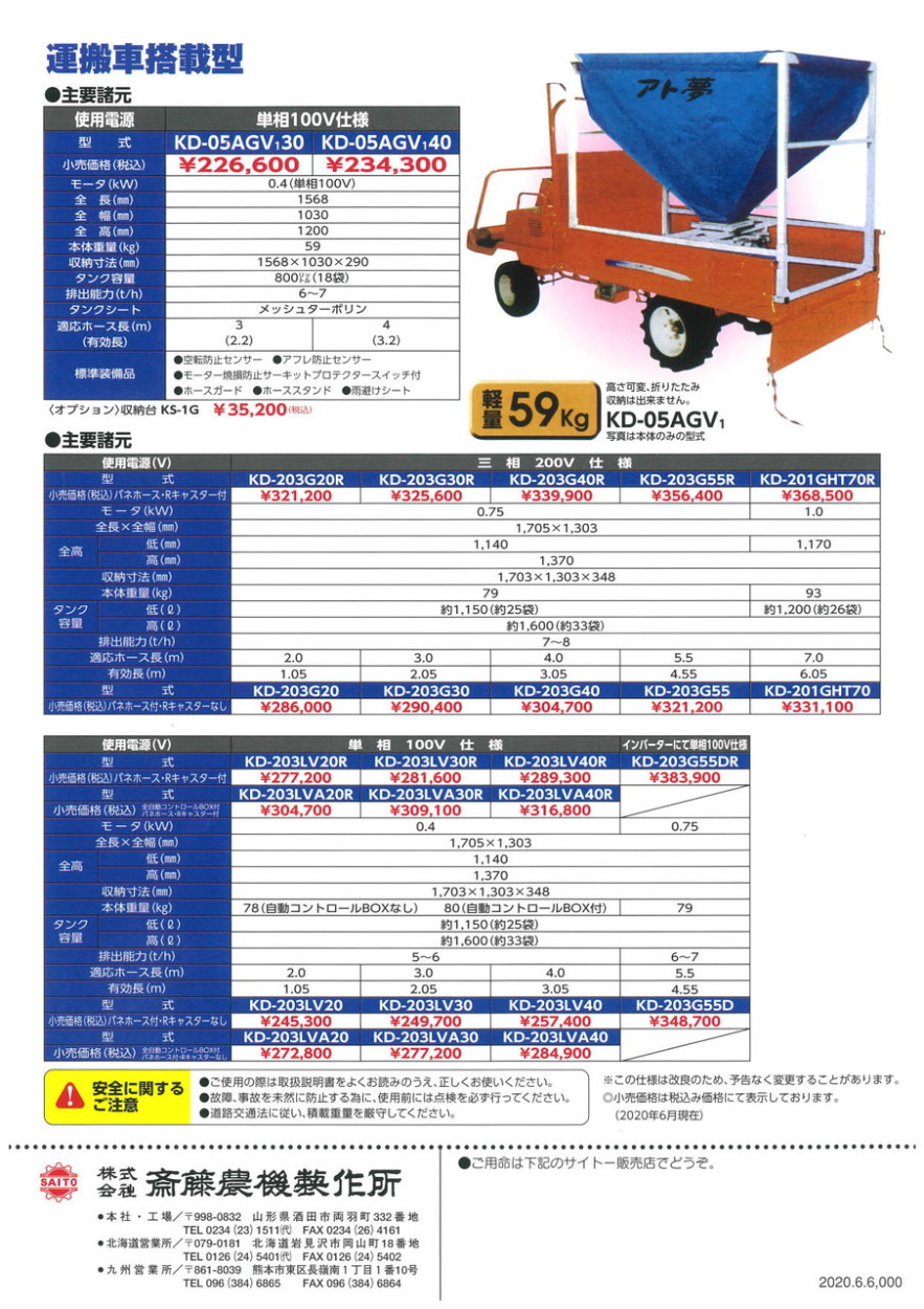 高級感 農業用品販売のプラスワイズホース長5m トラックコンベア KD-ZT