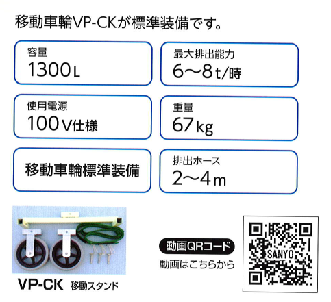 三洋　籾麦搬送コンテナ　秋太郎ポップ　VP-14　ホース4m｜itounouki｜02