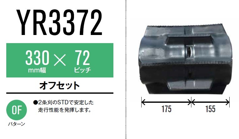 即納大得価】 ヤフオク! - YR337239 OF 芯金 330-72-39 コンバイン