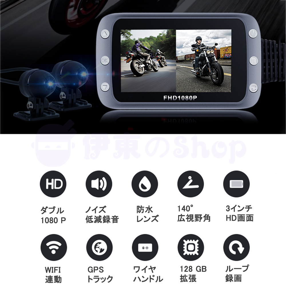 バイク用 140°広角 1080P ドライブレコーダー 200万画素 Gセンサー 防水カメラ GPS対応 1080P HD ループ録画 WDR 高画質  リモコン付き :gif-xcjly25:伊東ショップ - 通販 - Yahoo!ショッピング