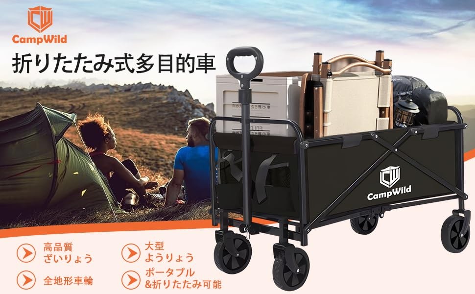 CampWild キャリーワゴン 折りたたみ式キャリーカート