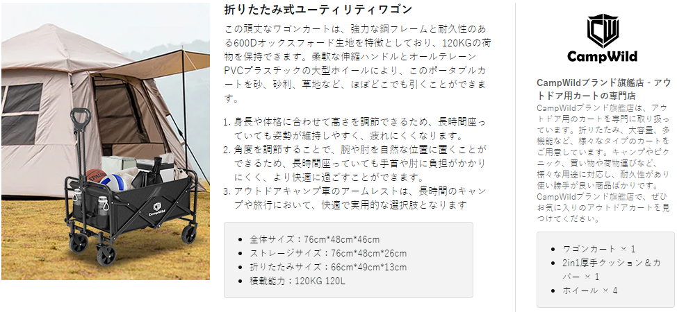 CampWild キャリーワゴン折りたたみ式キャリーカート アウトドア用