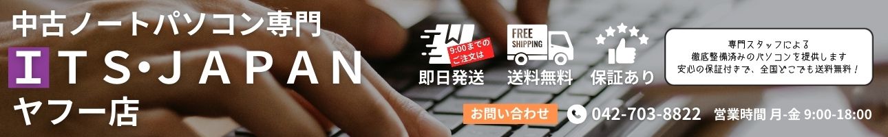 ITS・JAPAN ヘッダー画像