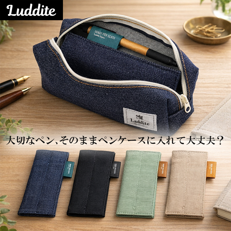LUDDITE（ラダイト） ベンディペンシース 4+1 帆布 マヤ ペンケース