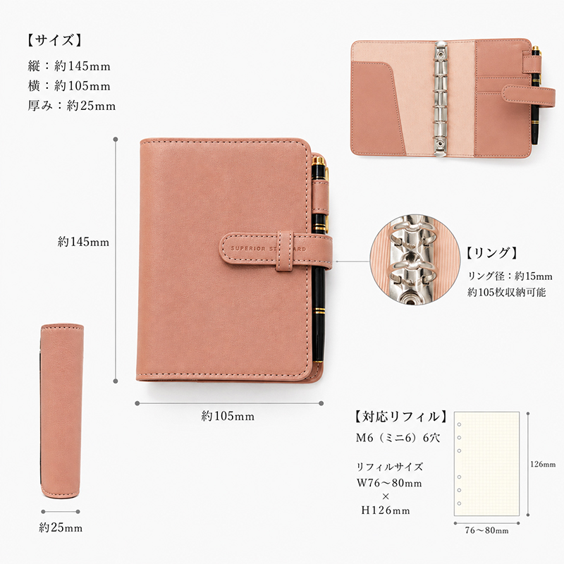 LUDDITE（ラダイト） Superior Standard ミニ6 システム手帳 6穴