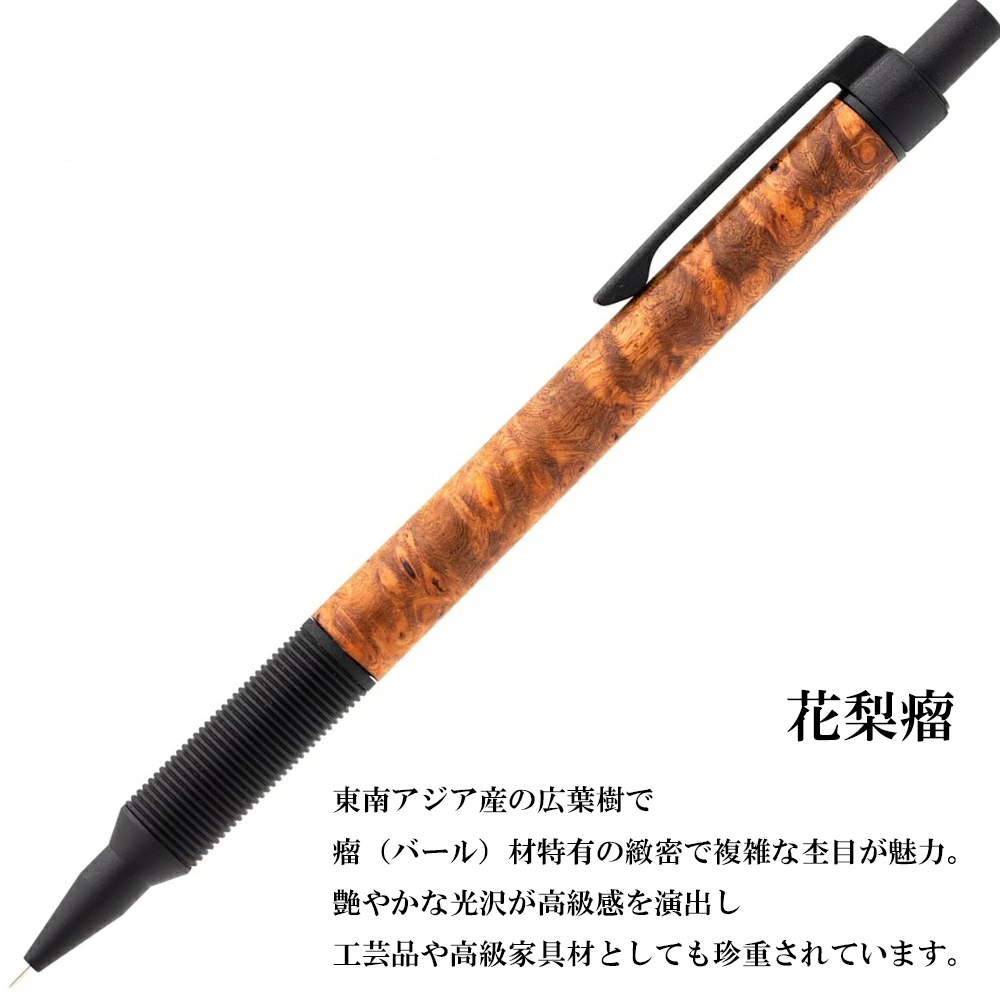 LUDDITE（ラダイト） 銘木 エバードロー 0.5mm マットブラック 銘木