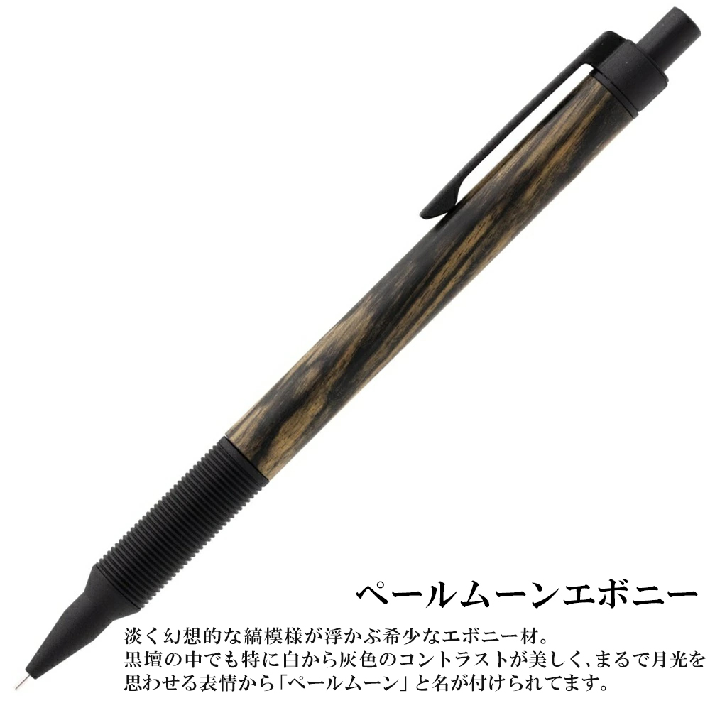LUDDITE（ラダイト） 銘木 エバードロー 0.5mm マットブラック 銘木