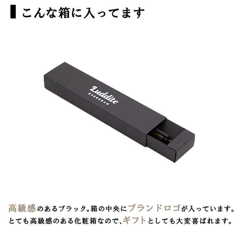 LUDDITE（ラダイト） 銘木 エバードロー 0.5mm マットブラック 銘木