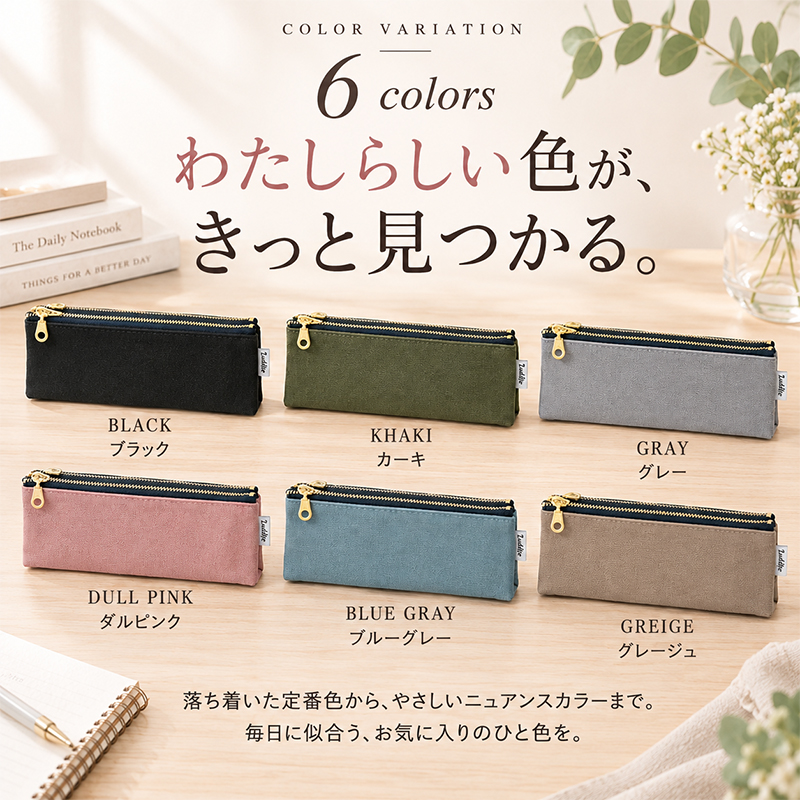 LUDDITE（ラダイト） 8号帆布 ペンケース 倉敷帆布 おしゃれ