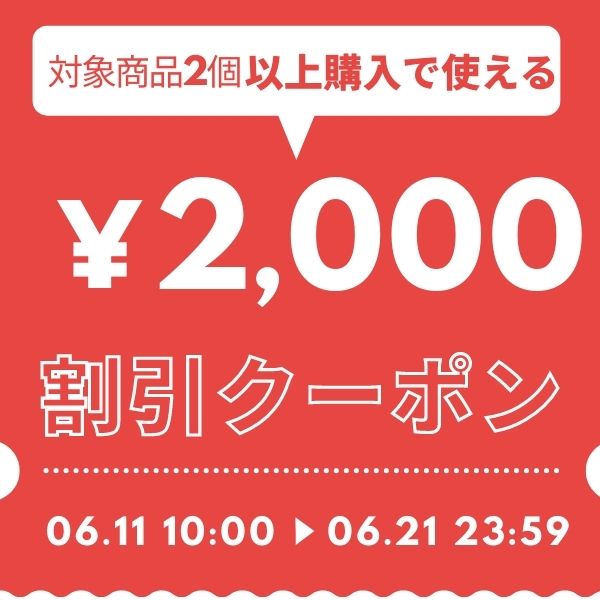 イツキの「イツキYahoo!JAPANショッピング店で使える2,000円OFFクーポン!」のクーポン